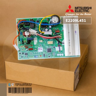 E2209L451 แผงวงจรแอร์ Mitsubishi Electric แผงบอร์ดแอร์ มิตซูบิชิ แผงบอร์ดคอยล์ร้อน รุ่น MUY-JS09VF