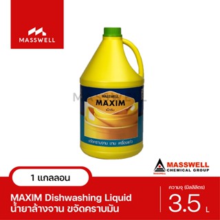 Masswell น้ำยาล้างภาชนะ MAXIM ขนาด 3.5 ลิตร [MW-OP05]