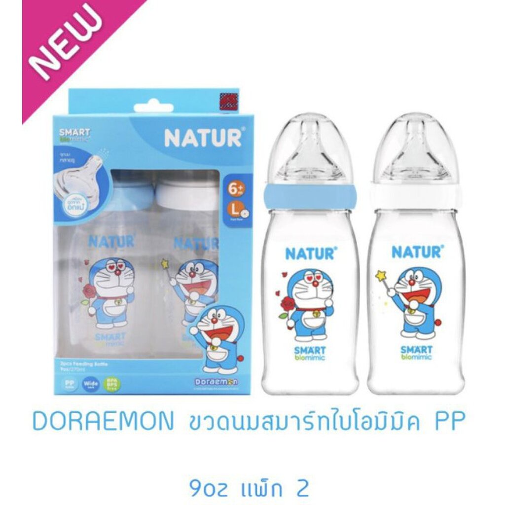 NATUR เนเจอร์ โดราเอม่อน ขวดนมสมาร์ทไบโอมิมิค PP ขวดปากกว้างขนาด 9 oz พร้อมจุกนมไซส์ L แพ็ค 2 ขวด – โปรปัง