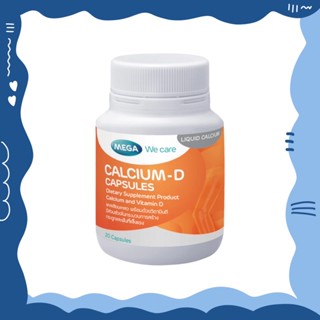 🚨 Mega wecare Calcium-D (แคลเซียม-ดี) 20 แคปซูล อาหารเสริมบำรุงกระดูก ป้องกันโรคกระดูกพรุน อาหารเสริมกระดูก แคลเซียม