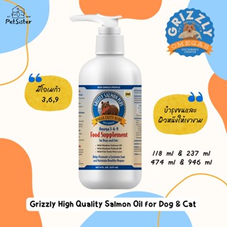 พร้อมส่ง 237ml🐱🐶น้ำมันปลาแซลมอน Grizzly Salmon oil กริซลี่ออยล์พรีเมี่ยม X Petsister