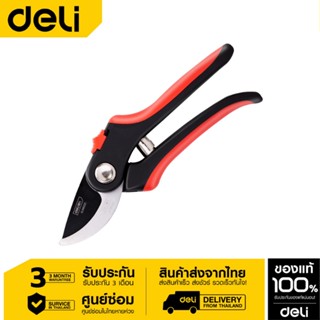 Deli กรรไกรตัดแต่งกิ่ง 8" SK5 DL580221-01