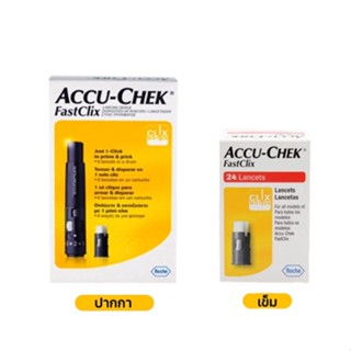 Accu-Chek FastClix แอคคิว-เช็ค ฟาสคลิก เข็มเจาะเลือดตรวจน้ำตาล/ปากกาเจาะเลือดปลายนิ้ว [1 กล่อง]