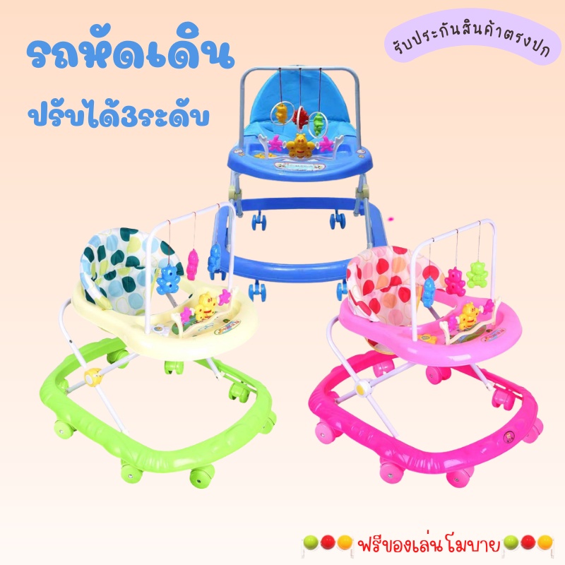 รถหัดเดิน รถหัดเดินเด็ก หัดเดินเด็ก รถกลมเด็กรถหัดเดิน มีเสียงดนตรี มีไฟ ปรับระดับได้