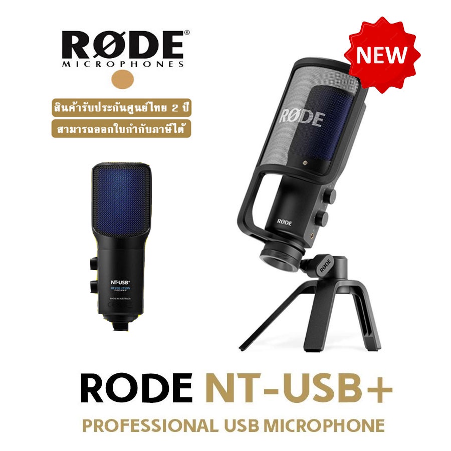 Rode NT-USB+ Professional USB Condenser Microphone ประกันศูนย์ไทย 2ปี