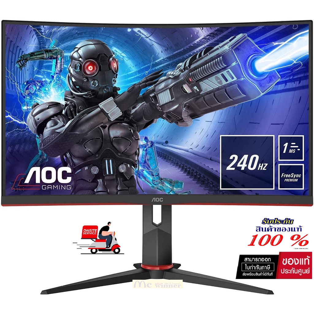 AOC Gaming C32G2ZE - 32 Inch FHD Curved Monitor, 240Hz, 1 ms MPRT, VA AMD FreeSync -3 Years Onsite S