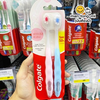 Colgate คอลเกต คุชชั่น คลีน ขนแปรงนุ่มแน่นพิเศษ แพ็ค 2 ด้าม คละสี (แปรงสีฟัน) Cushion Clean Twin Pack