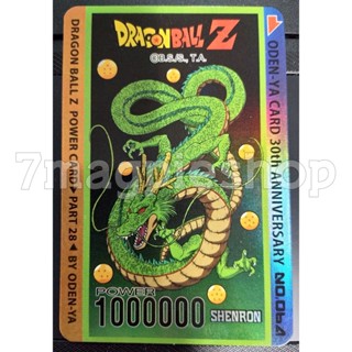 🇹🇭 การ์ดโอเดนย่า R 64 Hologram Odenya Dragonball Z Card part 28 ของแท้ การ์ดพลัง ดราก้อนบอล โอเดงย่า ครบรอบ 30 ปี