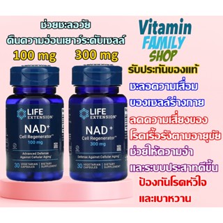 ((💝มีสินค้าพร้อมส่งค่ะ💝)) NAD+ Cell Regenerator™ Nicotinamide Riboside 100-300 mg 30 Vegetarian Capsules