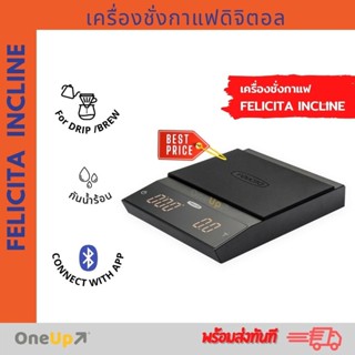 Felicita Incline เครื่องชั่งกาแฟดริป ตาชั่งจับเวลากาแฟ [พร้อมส่ง]