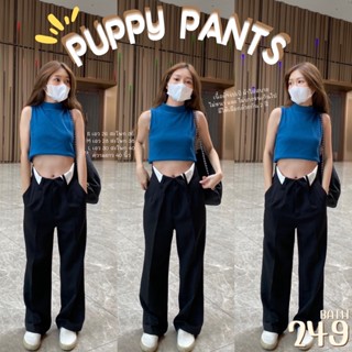 🍟 กางเกงพับขอบเอวสูง พรางหุ่น รุ่น PUPPY PANTS กางเกงทรงกระบอก พร้อมส่ง✨