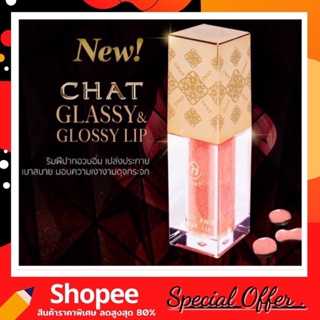 CHAT Glassy and Glossy Lip (ลิปกลอสเนื้อเจลน้องฉัตร) สีชมพูอ่อน และส้ม ระเรื่อ