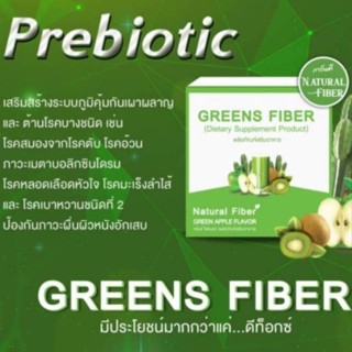 กรีนส์ไฟเบอร์ดีท็อก GREENS FIBER (ผลิตภัณฑ์เสริมอาหาร) 1 กล่องบรรจุ 15 ซอง รสผลไม้รวม