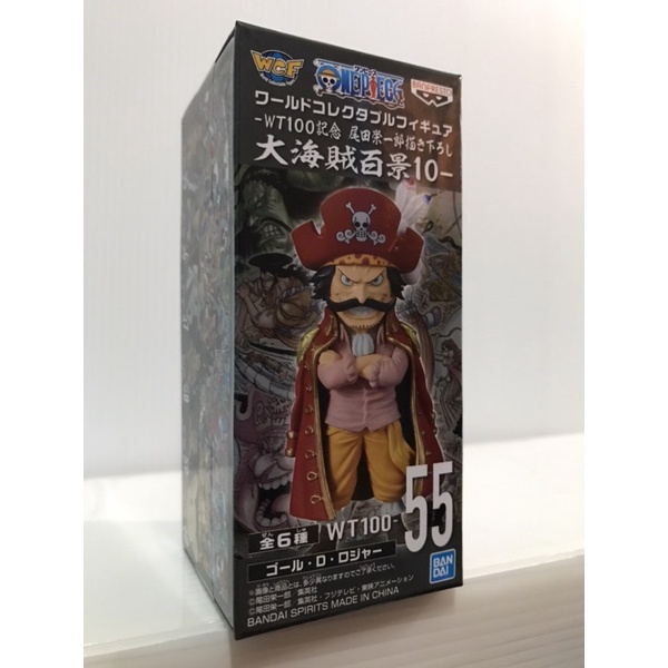 Lot JP WCF One Piece WT100 Vol.10 Gol D.Roger โมเดลวันพีช โกล ดี โรเจอร์ ราชาโจรสลัด Lot Japan