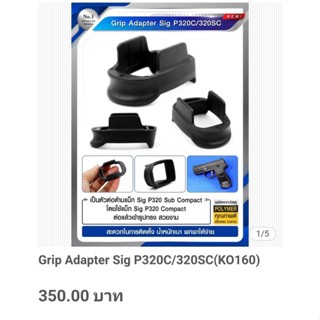 Grip Adapter Sig P320C/320SC (K0160)