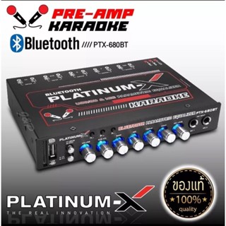 ปรี คาราโอเกะ แพตตินั่ม-เอ็กซ์ pre karaoke platinum-X (เสียงดี)🚨🚨มีบลูทูธ🚨🚨