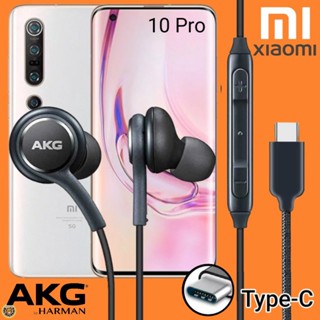 หูฟัง สมอลทอล์ค Xiaomi Type-C เสี่ยวมี่ Mi 10 Pro ตรงรุ่น สายถัก In-Ear เบสหนัก เสียงดี ไทป์ซี อินเอียร์ เล่น-หยุดเพลง