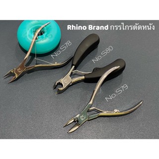 Rhino Brand กรรไกรตัดเล็บ/ตัดหนังแบบคีม กรรไกรตัดเล็บขบ กรรไกรสแตนเลส  ON.S78/S79/S80 ของแท้100%