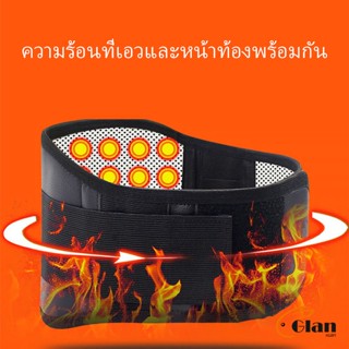 Glanxuan เข็มขัดพยุงหลัง เอว ปุ่มแม่เหล็กสวมบำบัด บรรเทาอาการปวดหลัง ปวดเอว Fever belt