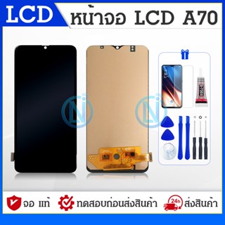 LCD Display หน้าจอ  A70/A705/A705F พร้อมทัชสกรีน LCD Display จอ + ทัช Samsung galaxy A70/A705/A705F + ของแถม