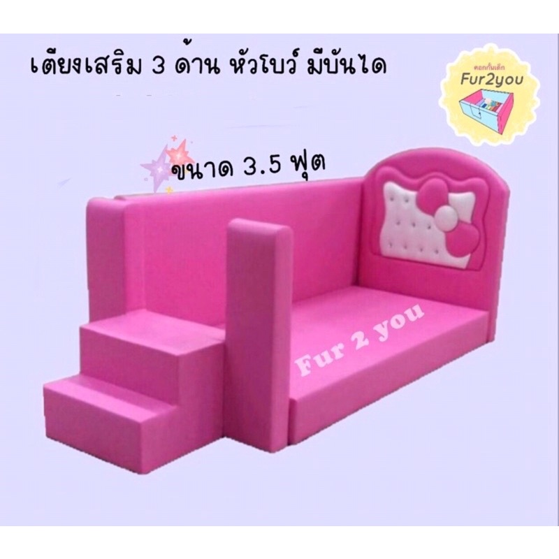 เตียงเสริม หัวโบว์ หัวมิกกี้ ขนาด 3.5 ฟุตแบบมีบันได | Shopee Thailand