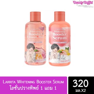 {💐พร้อมส่ง/1แถม1} โลชั่นปรางทิพย์ ✨สูตรใหม่ โลชั่นผิวปราง บูสเตอร์ผิวปราง บูสเตอร์ผิวปรางทิพย์ ครีมปรางทิพย์