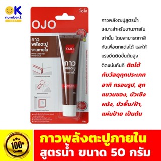 กาว gule กาวพลังตะปู nail power glue สูตรน้ำ เหมาะสำหรับงานภายใน กาวติดกรอบรูป กาวติดฮุกแขวนของ กาวติดป้าย  ติดแน่นทนนาน