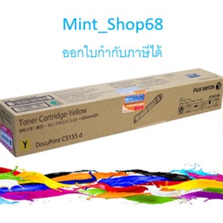 Fuji Xerox CT203164 Yellow ตลับหมึกโทนเนอร์ สีเหลือง ของแท้