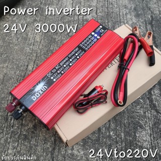 Inverter อินเวอร์เตอร์ 24v 3000w แปลงรถยนต์ แปลงไฟบ้าน 24V DC to 220V AC Inverter 24V/3000W inverter อินเวอร์เตอร์พลังงา