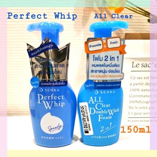 SENKA Speedy Perfect Whip/All Clear 1 ชิ้นหมดอายุ11/2024