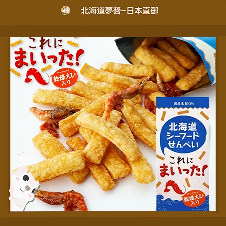 【Hokkaido Monchan, Direct from Japan】YOSHIMI Hokkaido Shrimp Seafood Senbei 6pcs Japanese Snacks Sen