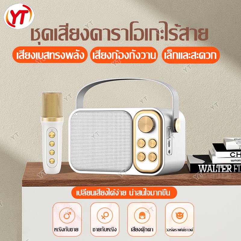 🔥พร้อมส่งไม่ต้องรอ🔥ลำโพงบลูทูธ YS-103/104 Blutooth Speaker ลำโพงบลูทูธแบบพกพา รองรับUSB/TF/AUX จัดปาร์ตี้ปีใหม่