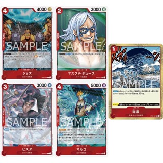 Rare แดง (One Piece Card Game) การ์ดวันพีชของแท้ จากชุด [OP02] PARAMOUNT WAR