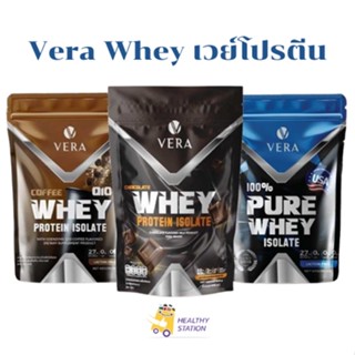 Vera Whey Protein Isolate🚀 เวย์สูตรลีนไขมัน เวย์โปรตีนเพิ่มกล้ามเนื้อลดไขมัน โปรตีนสูง ไม่มีน้ำตาล ละลายง่าย จัดส่งฟรี