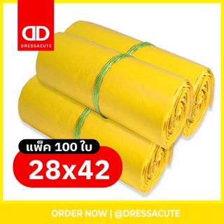 ถูกที่สุด!! 28x42CM  💛 ซองไปรษณีย์ ถุงไปรษณีย์ ถุงไปรษณีย์พลาสติก (สีเหลือง)