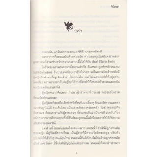 Learning Station - หนังสือแรกรักบรรณาการ (นิยาย)