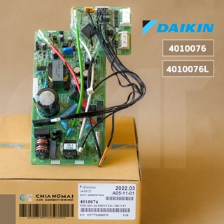 4010076 / 4010076L แผงวงจรแอร์ Daikin แผงบอร์ดแอร์ไดกิ้น แผงบอร์ดคอยล์เย็น รุ่น FTKD18HV2S