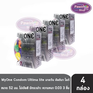 myONE Condom Ultima Lite ถุงยางอนามัย มายวัน อัลติมา ไลท์ ขนาด 52 มม บรรจุ 3 ชิ้น [4 กล่อง] แบบบาง 0.03 ถุงยาง oasis