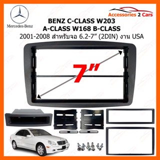 หน้ากากวิทยุรถยนต์ ยี่ห้อ BENZ รุ่น C-CLASS W203 A-CLASS W168 B-CLASS  ปี 2001-2008 งาน USA   รหัสสินค้า MBK100C