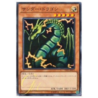 [LVP2-JP013] Thunder Dragon (Common)