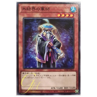 [SD40-JP011] Strategist of the Ice Barrier (Common)