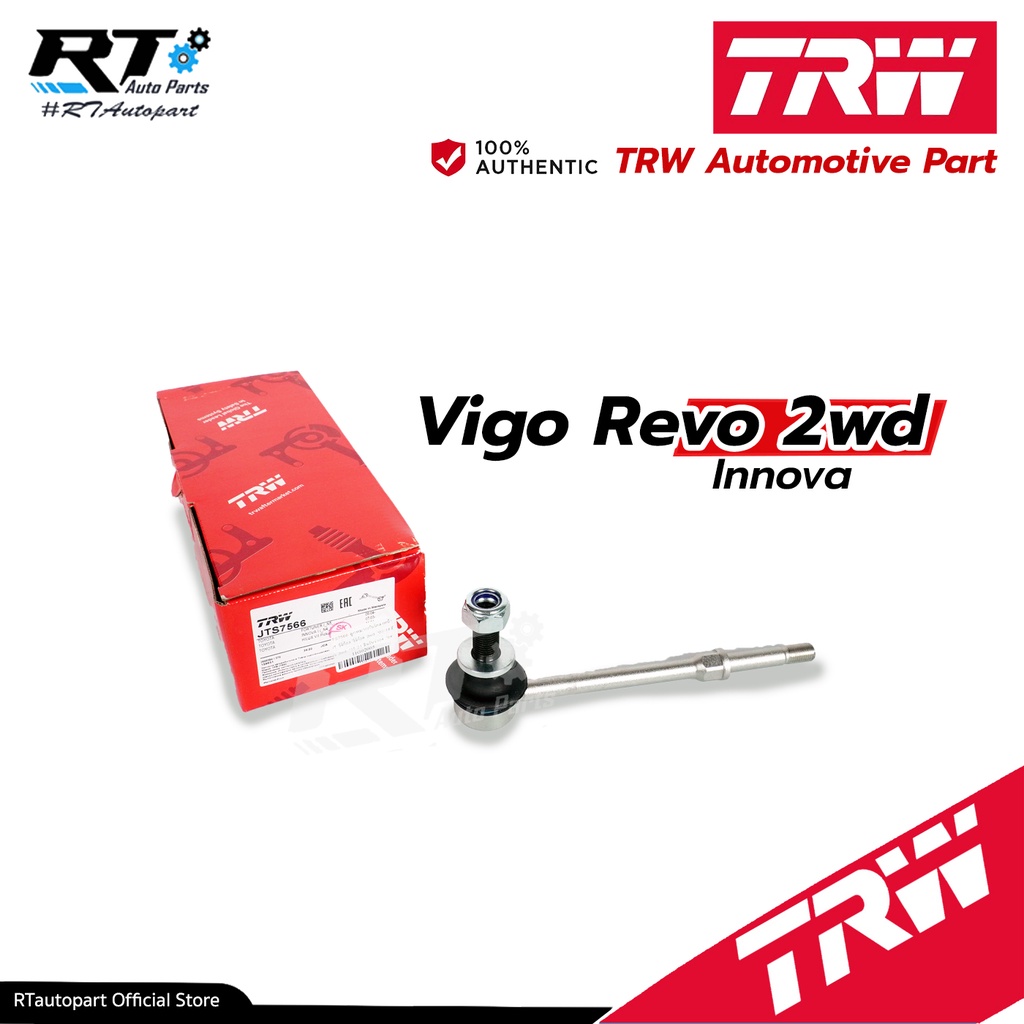TRW ลูกหมากกันโคลงหน้า Toyota Vigo ตัวเตี้ย ปี03-12 Innova ปี05-14 Revo 2wd ปี14-20 / 48820-0K010 / JTS7566