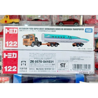 LB Long Tomica NO.122 MITSUBISHI FUSO &amp; SHINKANSEN HAYABUSA CARRIER ใหม่ในซีล กล่องสวย 15.7cm x 4.2cm x 4.0cm / 140g