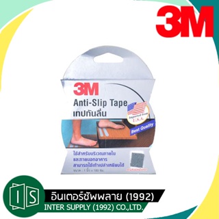 เทปกันลื่น 3M 1 นิ้ว x 1.8 เมตร สีใส เทา ดำ งานห้องน้ำ งานภายนอกอาคาร สีขาว 3เอ็ม เทปกันลื่นชนิดม้วน Anti-Slip Tape