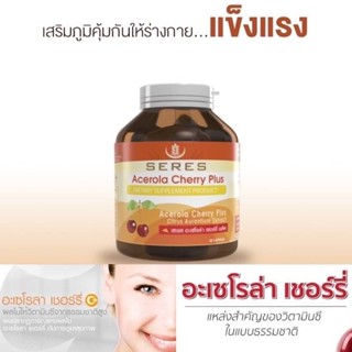 Seres Acerola Cherry Plus อะเซโรล่า เชอร์รี่ พลัส VitaminC วิตามินซี 30 แคปซูล