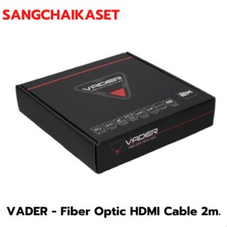 สาย VADER - Fiber Optic HDMI Cable (2m.)