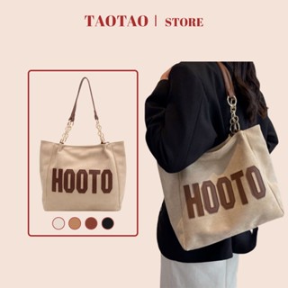 กระเป๋าผ้าใบใหญ่ แฟชั่นม ย้อนยุค tote bag ความจุขนาดใหญ่ กระเป๋าถือผู้หญิง