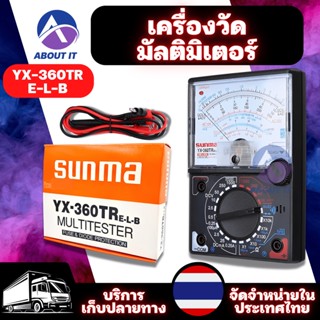 มัลติมิเตอร์เข็ม วัดไฟ น YX-360TR E-L-B Multitester มัลติมิเตอร์ มิเตอร์เข็ม มัลติมิเตอร์แบบเข็ม มิเตอร์วัดแรงดันกระแสไฟ