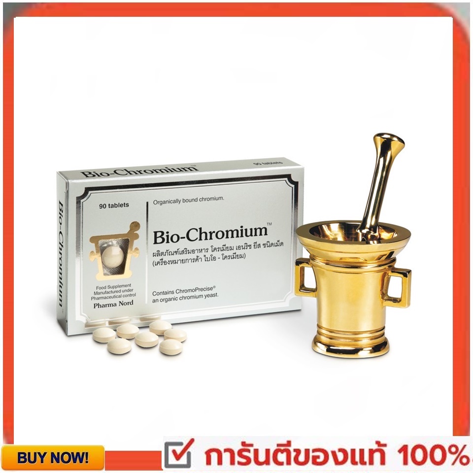 Pharma Nord Bio-Chromium 90 เม็ด สำหรับการควบคุมน้ำตาล  ปรับสมดุล  สินค้าใหม่  พร้อมส่ง