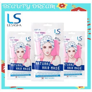 หมวกทรีทเม้นท์ บำรุงผมเสีย Lesasha(YOGURT) NATURAL HAIR MASK 35 g รุ่น LS1461 หมวกฟอยล์วิตามินบำรุงผม